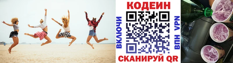 дарнет шоп  Ишимбай  Кодеин напиток Lean (лин) 
