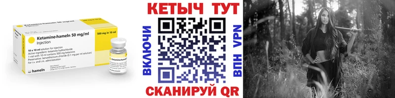 КЕТАМИН VHQ  Ишимбай 